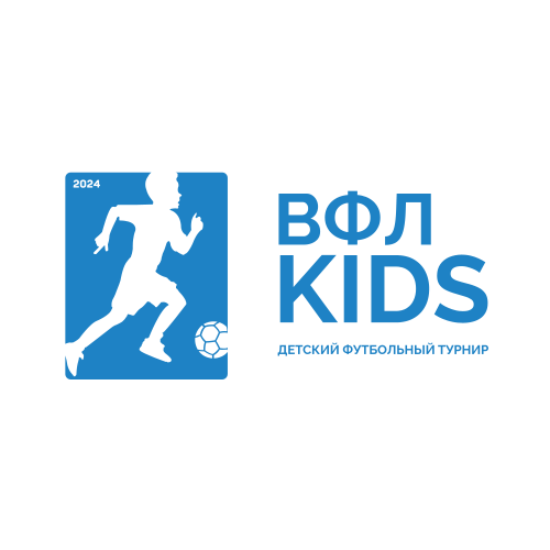 ВФЛ KIDS