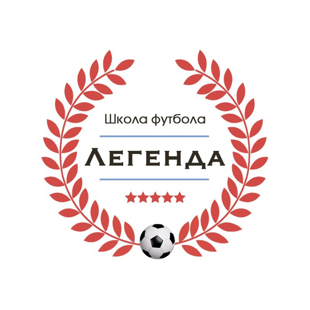 ЛЕГЕНДА