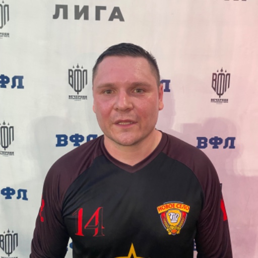 Пеганов Иван